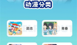 动漫平台,探索各大热门平台的精彩瞬间